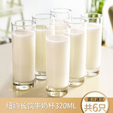Ocean 进口玻璃水杯子套装牛奶杯早餐杯子家用耐热玻璃微波炉透明水杯 纽约咯杯320ml【6只装】