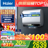 海尔（Haier）80升国家补贴小魔盒电热水器小蓝瓶BK5 扁桶双胆 内胆免清洗超薄变频速热EC8003HD-BK5AU1以旧换新