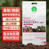 漫生活 喜酸型营养土6L 进口花土茉莉种植土肥料喜酸植物有机花卉土基质