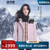 波司登杨紫同款三合一冲锋衣鹅绒服90鹅绒连帽短款外套B30142430