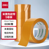 得力(deli)品正米黄色封箱胶带60mm*60m*50μm 5卷筒装 33977 快递打包 大卷封箱