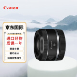 佳能（Canon）RF 50mm F1.8 STM 微单镜头  全画幅 标准定焦镜头