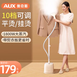 奥克斯（AUX）挂烫机家用小型蒸汽手持电熨斗衣服烫熨烫机神器商用服装店1800W双杆熨烫板礼物立式挂式烫斗 奶油黄高配【含烫衣板】