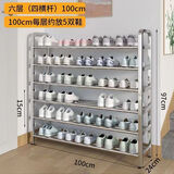 加粗钢管鞋架加粗加厚不锈钢鞋架子多层家用学生宿舍新款特价清仓 【加粗加厚88%】下单领6送工具 【福利款限今天】六层一米长*马上下架
