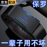 铂士顿保罗皮带男真牛皮腰带无牙自动扣内穿高档十大品牌腰带送老公生日礼物 蓝色 默认115长度