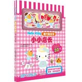 Hello Kitty磁力贴绘本:小小店长 三丽鸥专注力训练绘本趣味益智幼儿启蒙儿童卡通手工玩具书籍女孩生日宝宝礼物diy女童2-3-6岁