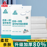 匹克一次性毛巾浴巾加大加厚洗脸巾旅行洁面酒店便携3条浴巾+6条毛巾