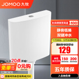 九牧（JOMOO）蹲便器 双档节水水箱抗污蹲便器 防臭劲冲自洁蹲便器套装 曲面纤薄节水水箱95061