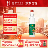 牛栏山 陈酿 白牛二 牛白瓶 浓香风格  42度 500ml 单瓶装