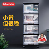 JEKO&JEKO抽屉式收纳柜床头柜置物柜玩具储物柜夹缝柜五斗柜收纳箱 四层