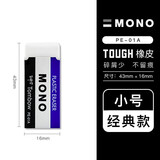 日本Tombow蜻蜓橡皮擦mono学生考试高光绘图素描细节聚屑橡皮钢笔中性笔橡皮擦组合装 白色小号【经典款】 1块/装