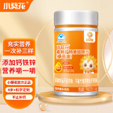 小葵花 钙铁锌咀嚼钙片儿童青少年学生补钙补锌补铁钙片11-17岁助力成长
