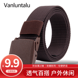 VANLUNTALU皮带男帆布腰带男士皮带青年不含金属战术军训自动扣休闲牛仔户外 咖啡色