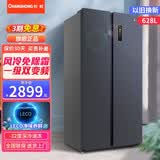 长虹170L小拾光单门冰饮复古冰箱家用小户型租房宿舍母婴美妆 628升对开门无霜 一级变频