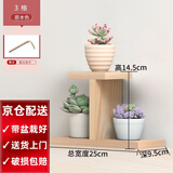 两腿跑教师节多肉植物带盆办公室桌面盆栽组合绿植花卉幼儿园盆栽 3格花架（不含盆）