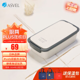 阿司倍鹭（ASVEL）饭盒微波炉可加热 分隔塑料午餐盒上班族带饭 单层白色800ML