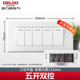 德力西（DELIXI）118型带开关插座白色CD601中号154型专用三位3官方家用墙壁大面板 中号五开（5开单双控通用） 官网长方形电视墙厨房联排插暗装