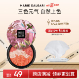 玛丽黛佳三色腮红高光修容自然生动元气少女肌生日礼物04阳光橘 6g