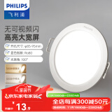 飞利浦（PHILIPS） LED筒灯高显防眩孔径75mm嵌入式天花过道三色孔灯超薄桶洞筒射灯 超薄5.5W【开孔85-95mm】 暖黄光3000k