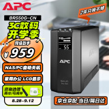 APC施耐德BR550G-CN ups不间断电源 330W/550VA nas电脑网络设备家用商务办公应急备用电源电池