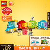 乐高（LEGO）积木拼装得宝10954 数字火车1.5岁+大颗粒积木桌儿童玩具生日礼物