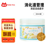 最宠（Paddy Time）猫零食夹心猫饼干80g*3鳕鱼益生元 猫薄荷草宠物成幼猫咪磨牙洁齿