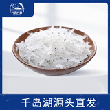 片言片鱼【冰鲜】千岛湖银鱼净重1斤 1袋 2-3cm 小银鱼面条鱼 源头直发
