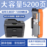 拓普达 适用兄弟7180DN硒鼓Brother DCP7180dn打印机粉盒TN2325墨盒2350 大容量粉盒【5200页】 适用兄弟黑白激光多功能一体机碳粉墨粉硒鼓墨粉盒