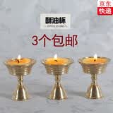圆通礼品 黄铜酥油杯灯座蜡烛台佛供灯长明灯家用供奉摆件 小号/个