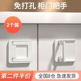 昙蓓漫抽屉拉手隐形柜门拉手免打孔衣柜橱柜辅助把手玻璃门推拉移门卡扣 免打孔柜门把手【2个装】 48mm*48mm