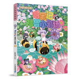 大中华寻宝记系列·神兽小剧场9 中国原创地理科普知识百科漫画书6-14岁 自主阅读 课外阅读 快乐阅读 激发好奇心和多维思考能力