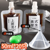 SHUANG YU浓缩咖啡液分装袋50ml*20只一次性冷萃水滴打包袋密封吸嘴袋