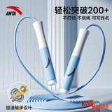 安踏男士跳绳减肥专用钢丝跳绳中考训练竞速燃脂跳神健身运动绳子 经典蓝【高速轴承】赠专用收纳袋