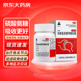 永信 硫酸氨基葡萄糖胶囊0.25克* 42粒/瓶  用于原发性及继发性骨关节炎