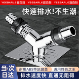 宜百利洗衣机下水三通地漏接头三合一专用Y型排水管浴室阳台多功能防臭防溢水神器7030