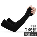 迈诗蒙 冰袖男女冰丝防晒袖套男防晒手套女开车骑行袖套女户外旅游运动护袖男防晒手臂套袖 套指黑2双 【均码】男女通用