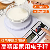 焙芝友 BAKE FRIEND电子称厨房秤0.1g精准电子秤迷你家用称重烘焙食物克称小秤 电池款白色 5kg 1g