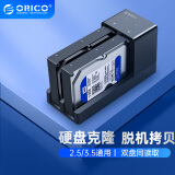 奥睿科(ORICO)移动硬盘底座USB3.0脱机拷贝2.5/3.5英寸SATA/SSD固态机械硬盘外置对拷机双盘位6528US3-C