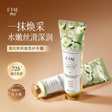 梵贞【超值爆款】檀香乌木凡士林护手霜秋冬季手部护理女SN1424 【1个】茉莉凡士林护手霜30g