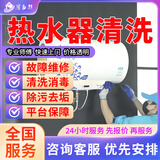 京东同城热水器壁挂炉维修清洗安装上门服务海尔美的史密斯热水器壁挂炉安装拆洗清除污垢故障维修 热水器清洗服务