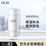 玉兰油（OLAY）高保湿透亮营养水150ml润肤提亮补水保湿收缩毛孔化妆水