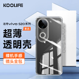 KOOLIFE适用 vivo S20手机壳保护套 vivos20手机套镜头全包简约亲肤透明软壳淡化指纹外背壳