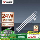 公牛（BULL）Led吸顶灯灯贴灯条高亮灯珠替换灯盘光源24W长条形6500K约53cm