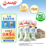 安佳（Anchor）脱脂 高钙纯牛奶 250ml*24整箱 新西兰原装进口草饲牛奶 0脂肪