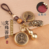 齐选招财貔貅葫芦钥匙扣纯黄铜十二生肖本命佛钥匙挂件平安符手把件 貔貅葫芦+文殊菩萨【兔】+五帝钱