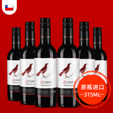 智鹂智利原瓶进口375ml小瓶红酒 智鹂赤霞珠小支干红葡萄酒 375ml*6瓶
