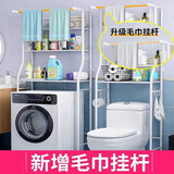 宣室堂 卫生间置物架 浴室马桶架 免打孔收纳架 洗手间收纳用品 加强款-马桶架三层（白色）