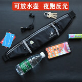 鹰朗（YINGLANG）运动跑步腰包男女手机包腰包户外骑行马拉松健身跑步装备7英寸 黑色弹力带【可放水壶】