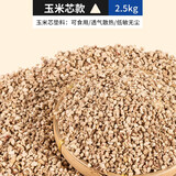 宠乐侠芦丁鸡吸水垫料发酵除臭无尘分解发酵床鸡鸭鼠兔饲养用品 玉米芯垫料5斤（无粉尘大颗粒）