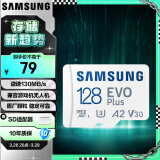 三星（SAMSUNG）128GB TF（MicroSD）存储卡EVOPlus U3V30A2读130MB/s手机游戏机平板高速内存卡含相机适配器